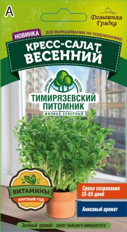 Семена кресс-салат Весенний ТИМ 1 г