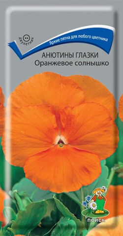 Виола Оранжевое Солнышко ПОИСК 0,2 г