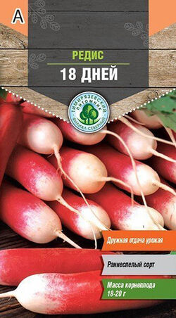 Семена редис 18 дней ТИМ 3 г