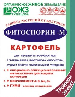 Фитоспорин-М картофель паста БашИнком 100 г