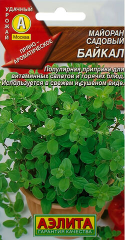 Майоран Байкал садовый АЭЛИТА 0,1 г