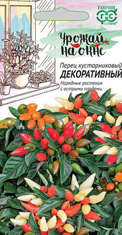 Перец острый Декоративный Урожай на окне ГАВРИШ 0,05 г