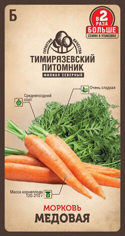 Семена морковь Медовая двойная фасовка ТИМ 4 г