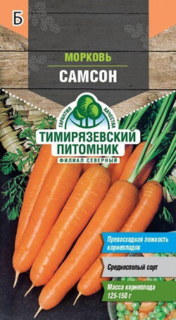 Морковь Самсон ТИМ 0,5 г