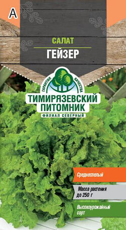 Семена салат Гейзер ТИМ 0,5 г
