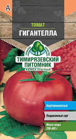 Семена томат Гигантелла ТИМ 0,2г