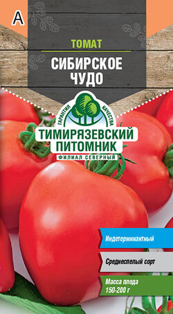 Семена томат Сибирское Чудо ТИМ 0,1 г
