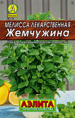 Мелисса Жемчужина лекарственная Лидер АЭЛИТА 0,1 г