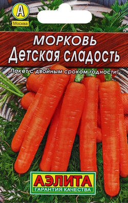 Морковь Детская Сладость среднеранний Лидер АЭЛИТА 2 г