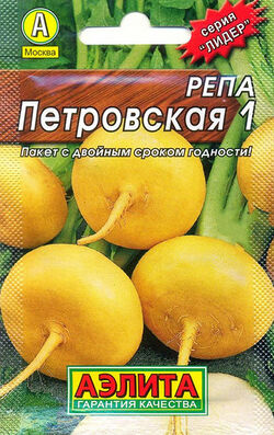Репа Петровская раний Лидер АЭЛИТА 1 г