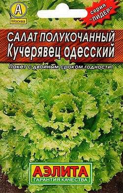 Семена салат Кучерявец Одесский среднепоздний Лидер АЭЛИТА 0,5 г