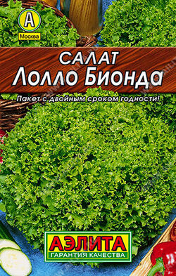 Семена салат Лолло Бионда АЭЛИТА 0,5 г