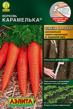 Семена морковь Карамелька среднеспелый АЭЛИТА 8 м 
