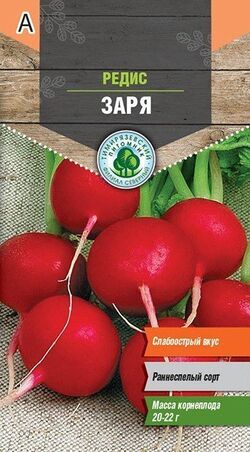 Семена редис Заря скороспелый ТИМ 3 г