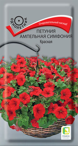 Семена петуния ампельная Симфония Красная ПОИСК 0,01 г