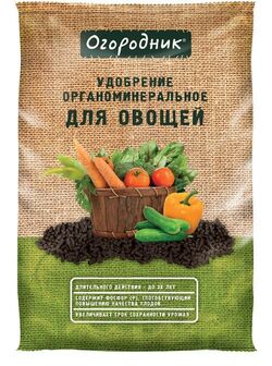 Удобрение для овощей органоминеральное Огородник 0,7 кг