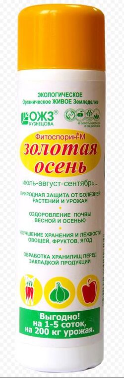 Фитоспорин-М Золотая осень биофунгицид БашИнком 0,2 л