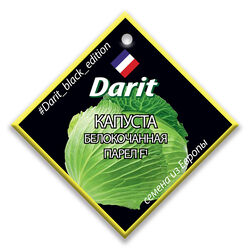 Капуста белокочанная Парел F1 семена Дарит Black Edition 20 шт 