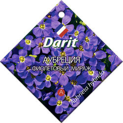 Аубреция Фиолетовый мираж семена Дарит 0,1г
