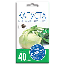 Капуста кольраби Деликатесная семена Агроуспех 0,3г