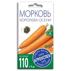 Морковь Королева Осени семена Агроуспех 2г