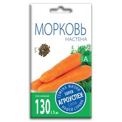 Морковь Настена семена Агроуспех 2г