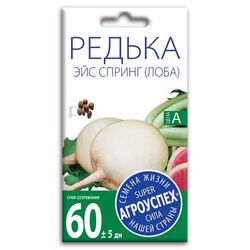 Редька китайская (лоба) Эйс Спринг семена Агроуспех 1г 