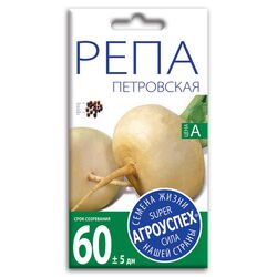 Репа Петровская 1 семена Агроуспех 0,5г
