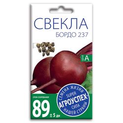 Свекла Бордо 237 семена Агроуспех 3г