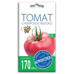 Томат Сибирское яблоко семена Агроуспех 0,1г 