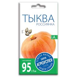 Тыква Россиянка семена Агроуспех 2г