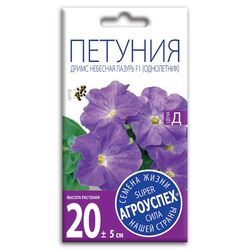 Петуния Дримс Небесная лазурь F1 семена Агроуспех 10 шт