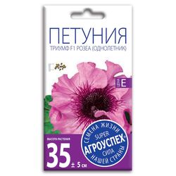 Семена петуния Триумф розеа F1 семена Агроуспех 10 шт