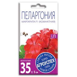 Семена пеларгония Маргарита красная F1 семена Агроуспех 4 шт