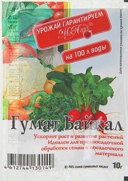 Гумат+Байкал МосАгро 10 г