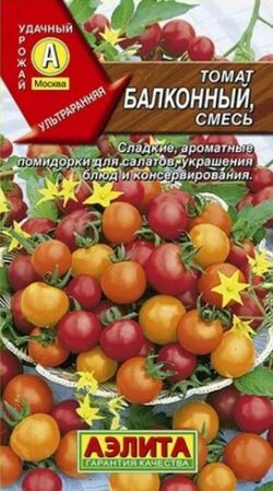 Томат Балконный смесь АЭЛИТА 0,1 г