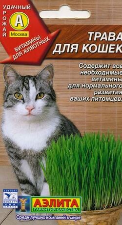 Трава для кошек АЭЛИТА 20гр