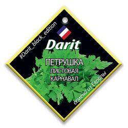 Петрушка Карнавал семена Дарит Black Edition 8г