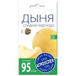 Л/дыня Чудо-Юдо сладкая среднеран. 10шт