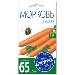 Морковь Тушон семена Агроуспех 2г