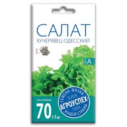 Салат полукочанный Кучерявец Одесский семена Агроуспех 0,5г