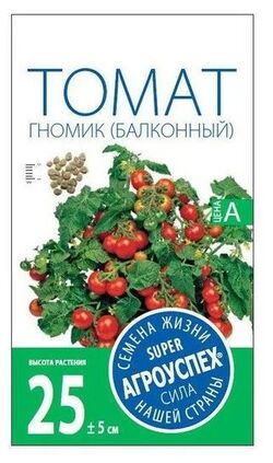 Семена томат Гномик (балконный) АГРОУСПЕХ 0,05г