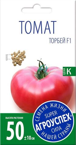 Семена томат Торбей АГРОУСПЕХ 10шт