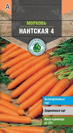 Семена морковь Нантская 4 средняя 2г ТИМ