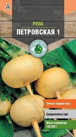 Семена репа Петровская средне-ранняя 0,5 г ТИМ