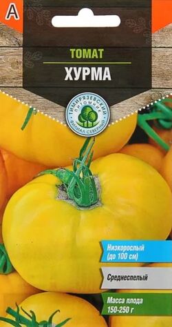 Семена томат Хурма среднеспелый ТИМ 0,1г