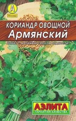 Семена кориандр Армянский Сеялка АЭЛИТА 3г