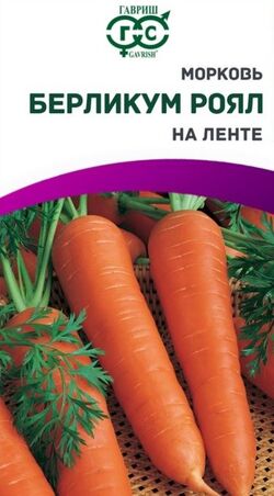 Морковь Берликум Роял На ленте 8м ГАВРИШ