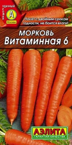 Морковь Витаминная 6 Лидер АЭЛИТА 2г