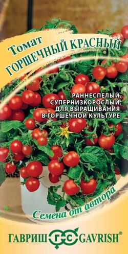 Томат Горшечный Красный Семена от автора ГАВРИШ 0,05 г